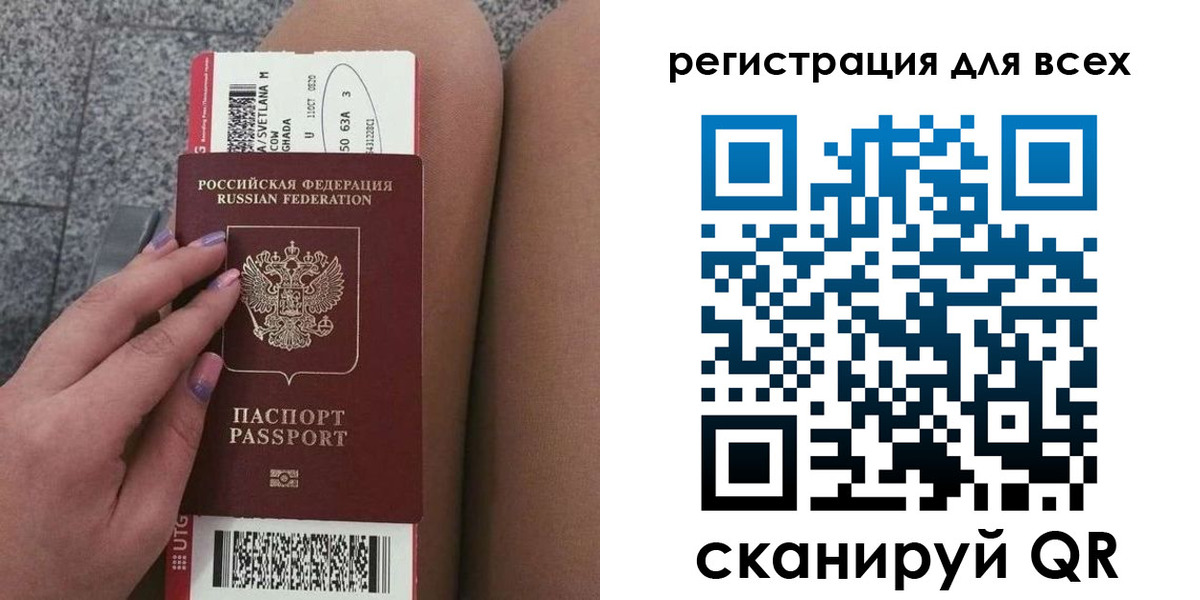 прописка для школы в Артёмовском