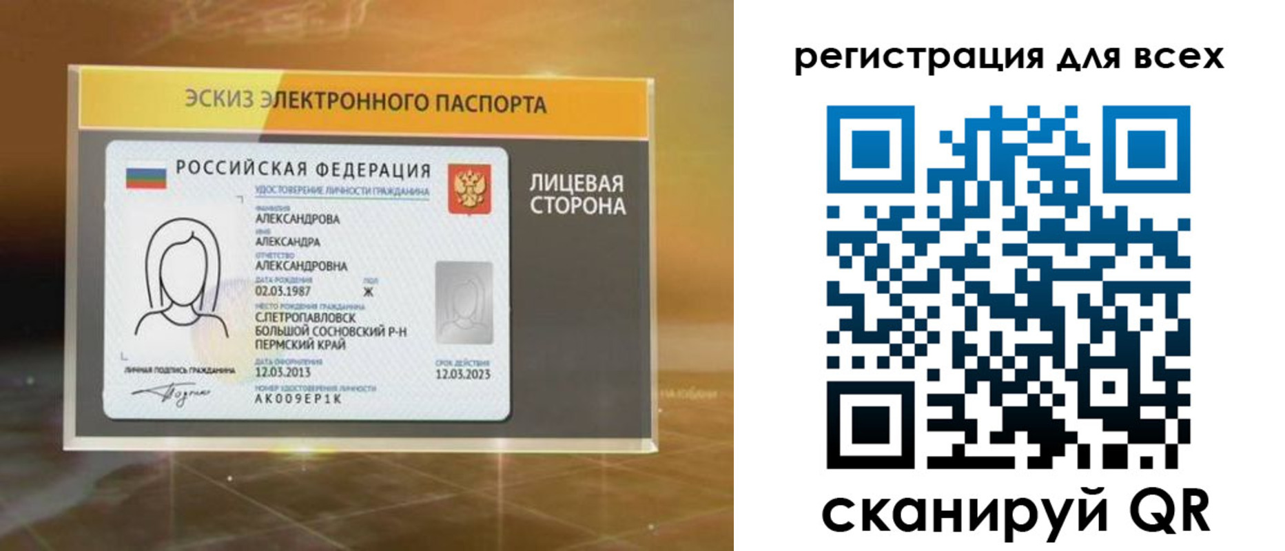 регистрация для дет. сада в Артёмовском