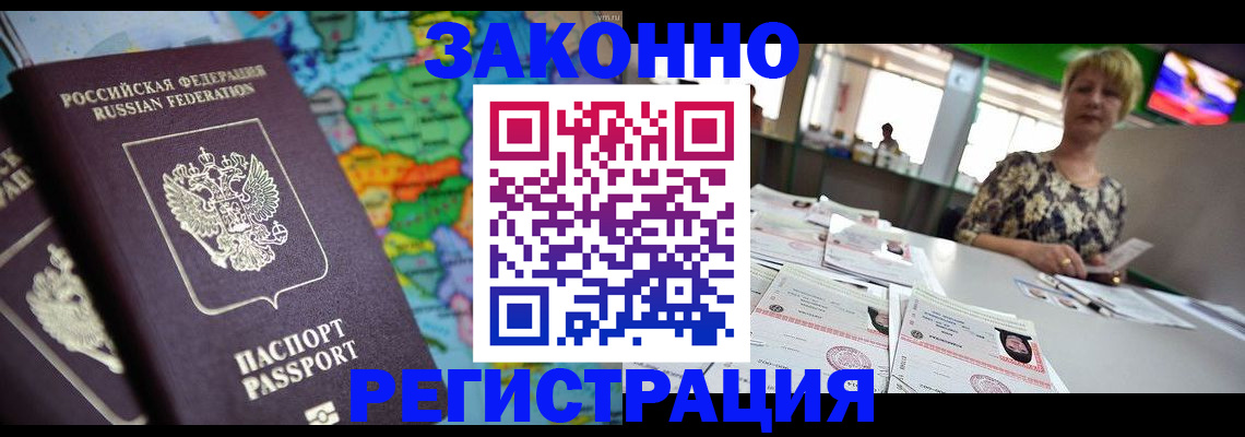 прописка в квартире в Артёмовском
