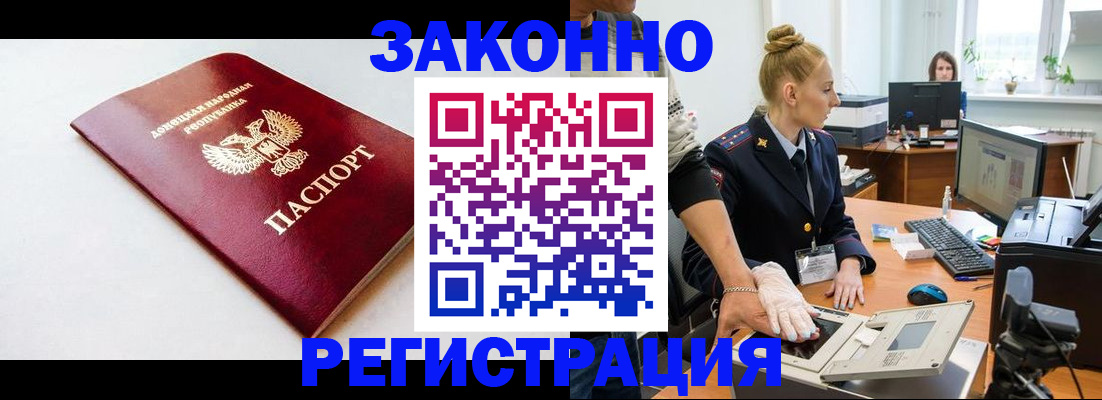 временная регистрация в Артёмовском