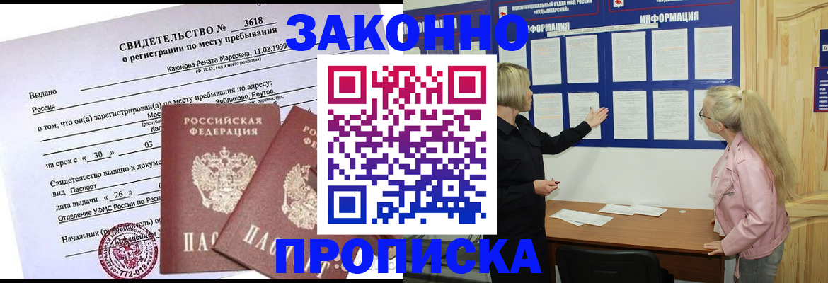 прописка иностранных граждан в Артёмовском