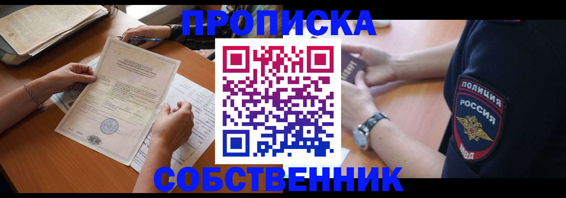 временная регистрация поиск в Артёмовском