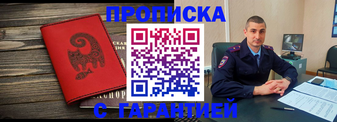 прописка поиск в Артёмовском